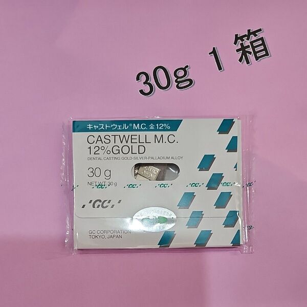 GCキャストウェル30g1箱