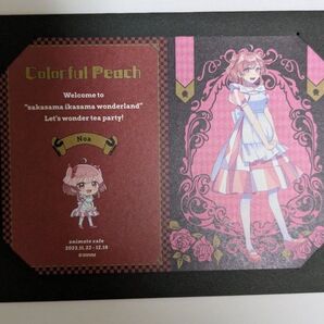 カラフルピーチ のあ インビテーションカード アニメイト ワンダーランド