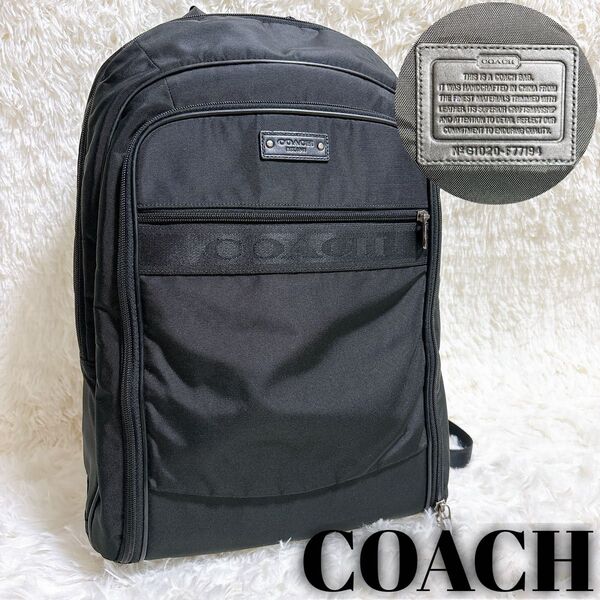 【極美品】コーチ COACH バックパック リュック A4・PC収納可 黒 リュックサック デイパック 大容量