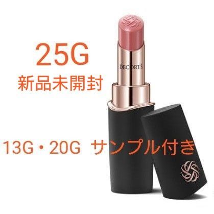 【13Gと20Gサンプル付き】コスメデコルテ ルージュデコルテ クリームグロウ 25G モーヴベージュ 新品未開封