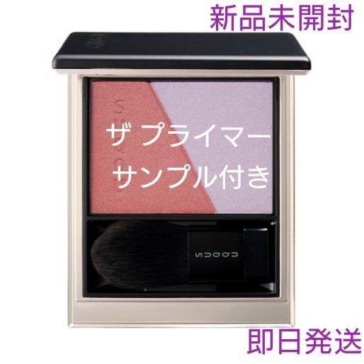SUQQU スック ブラーリングカラーブラッシュ 111-比彩 HIIRO 限定色 サマーコレクション 新品未開封 オマケ付き