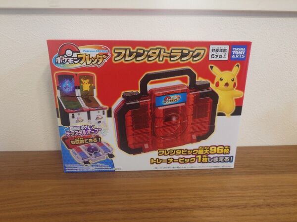 ポケモンフレンダ フレンドトランク 新品未開封