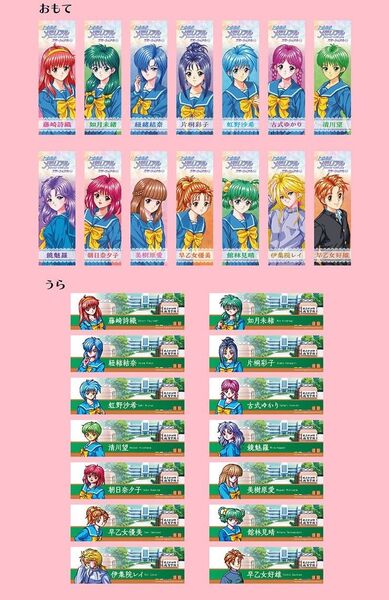 ときめきメモリアル エモーショナル エビテン特典 新品未開封