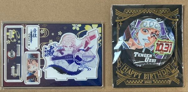 鬼滅の刃 宇髄天元 アクリルスタンド 缶バッジ ジャンプショップ 限定