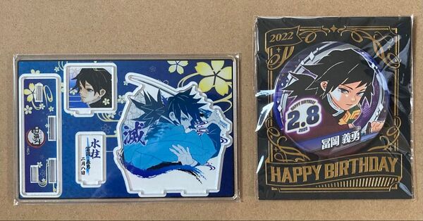 鬼滅の刃 冨岡義勇 アクリルスタンド 缶バッジ ジャンプショップ 限定②