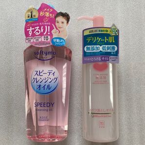 クレンジングオイル 2点