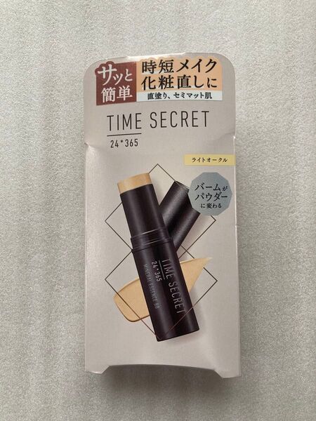 タイムシークレット ミネラルエッセンスBB