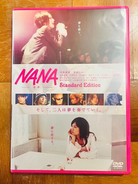 NANA スタンダードエディション DVD