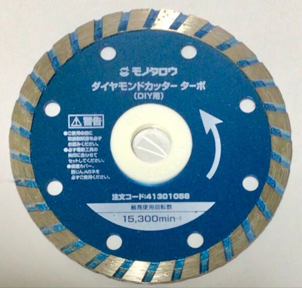 ダイヤモンドカッターセグメント・グラインダー刃/ コンクリートブロック切断に