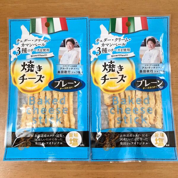 焼きチーズスティック プレーン 2袋