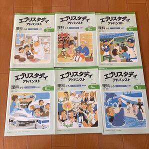 Z会 エブリスタディ アドバンスト 小5 理科 6冊セット 最難関 未記入