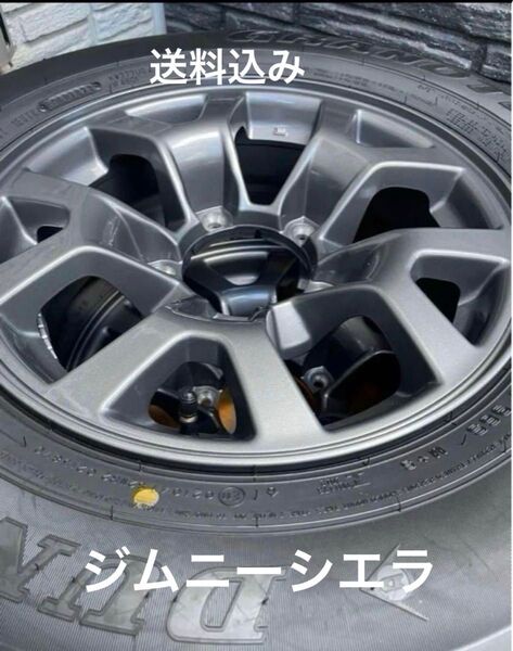 ★☆新車外し ダンロップ グラントレック24年製造AT20 195/80R15 ジムニーシエラ純正タイヤホイールセット1本