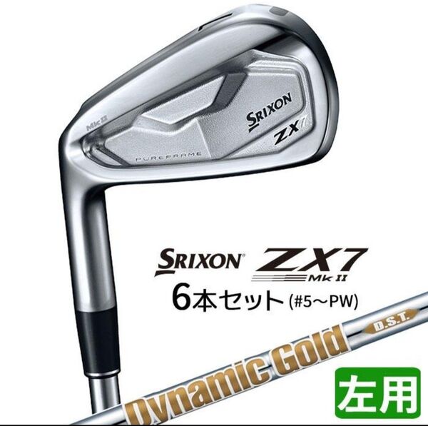 スリクソン SRIXON ZX7 Mk2 LH DG DST S-200 5~P 6本 新品 レフティー用