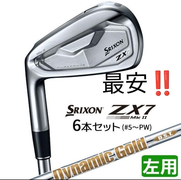 スリクソン SRIXON ZX7 Mk2 LH DG DST S-200 5~P 6本 新品 レフティー用