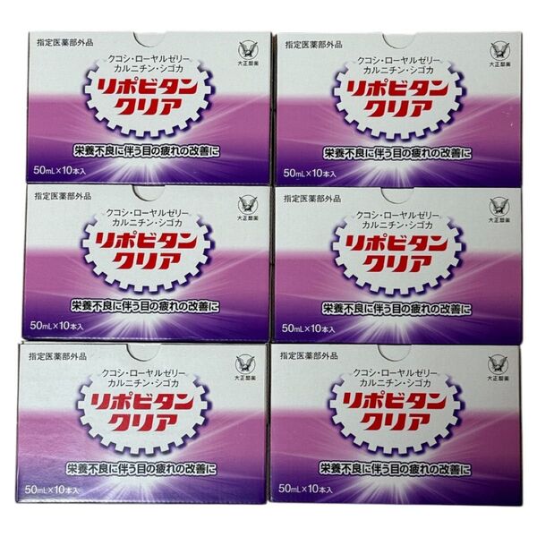大正製薬 リポビタンクリア 50ml 60本