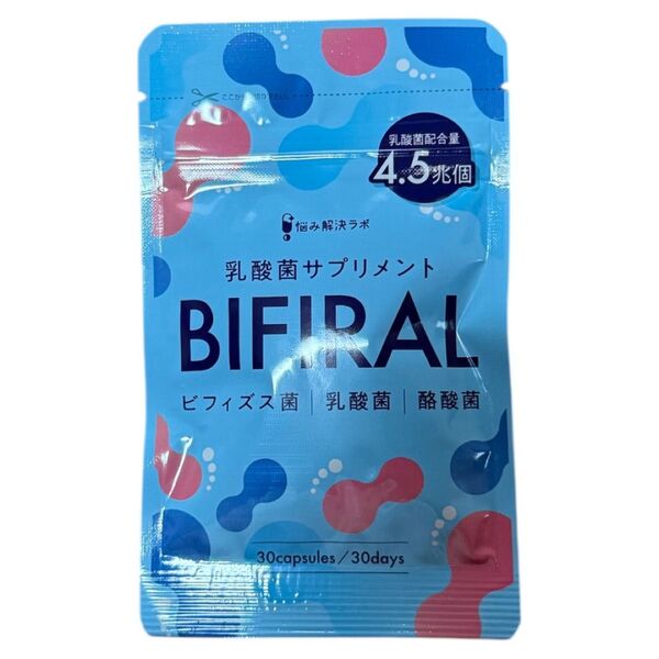 ビフィラル 乳酸菌 ビフィズス菌 酪酸菌 サプリメント 30日分