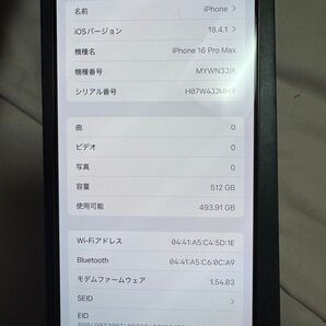 iPhone 16 Pro Max 512GB 国内版 SIMフリー デザートチタニウム