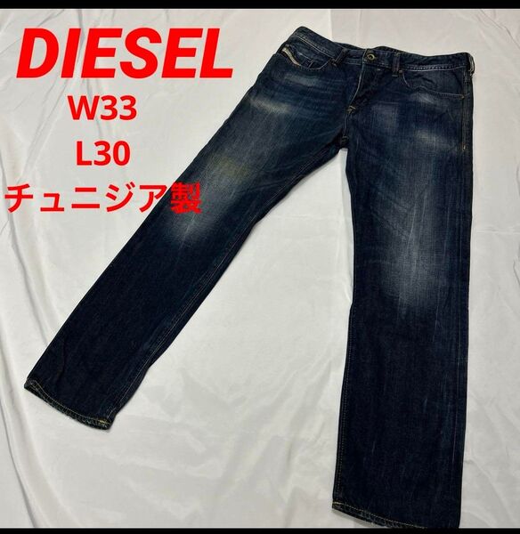 ディーゼルデニム W33 L30