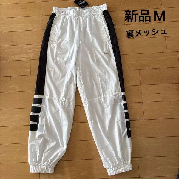 新品 プーマ ウーブンパンツ 裏メッシュ トレーニング M ホワイト