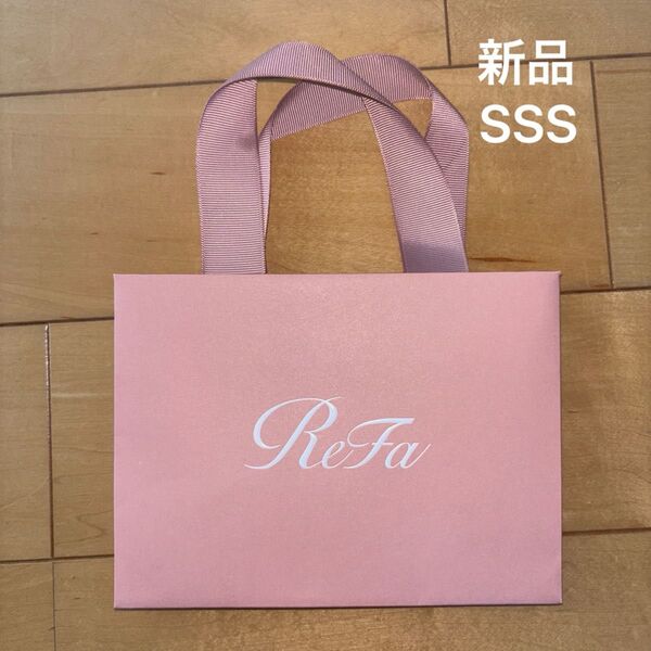 ReFa リファ ショッパー SSS 2025 限定 ピンク 紙袋 1枚