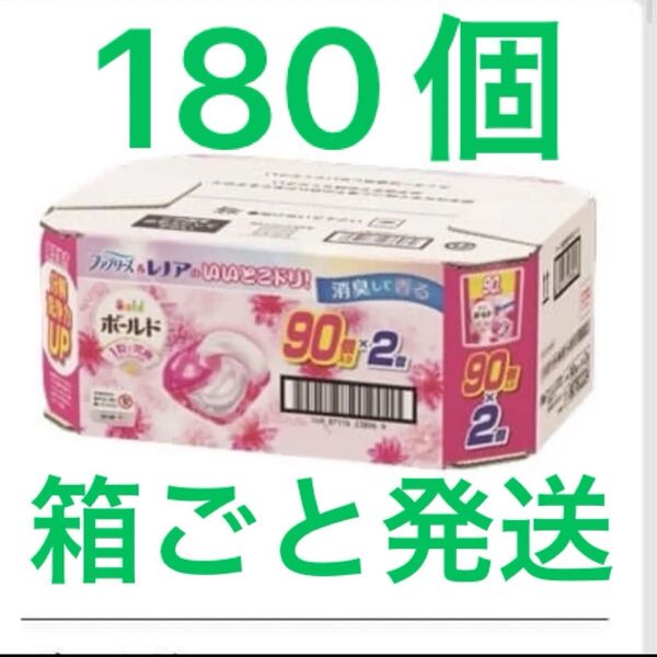 ボールドジェルボール4D 癒しのプレミアムブロッサムの香り 180個
