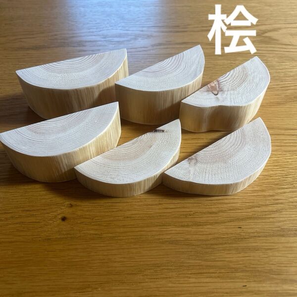 桧 丸太 端材 無垢材 ハンドメイド 置物台 ディスプレイ
