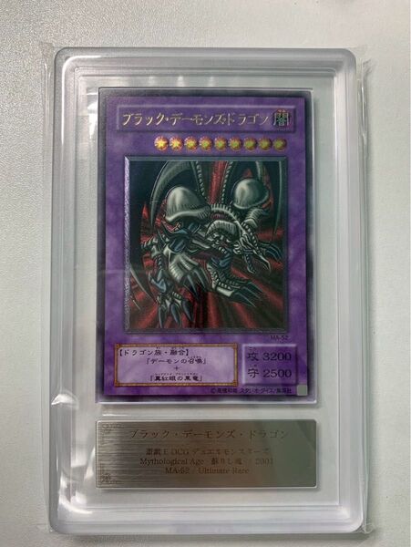 【ARS9】ブラックデーモンズドラゴン 2期 レリーフ 遊戯王