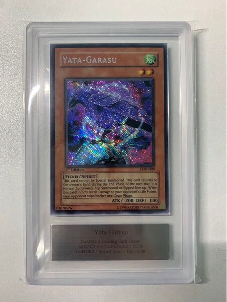 【ARS10】 八汰烏 シークレット 旧アジア 遊戯王 ARS鑑定