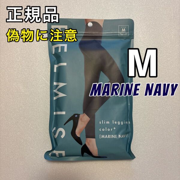 BELMISE ベルミス スリムレギンス カラープラス M マリンネイビー 着圧レギンス