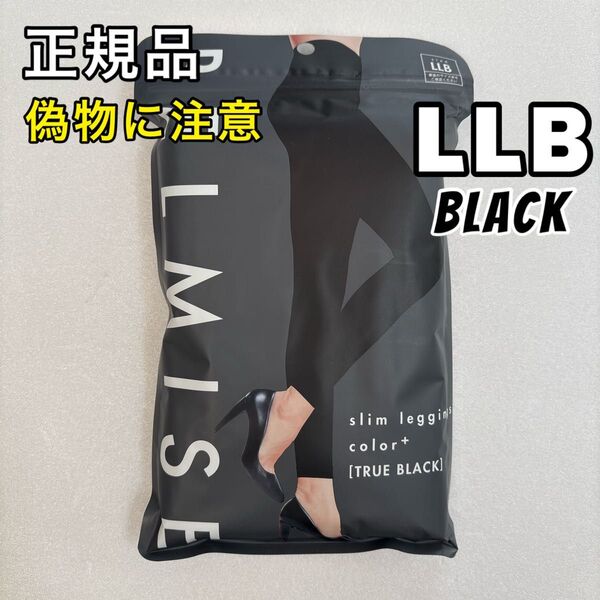 BELMISE ベルミス スリムレギンス カラープラス LLB トゥルーブラック 着圧レギンス