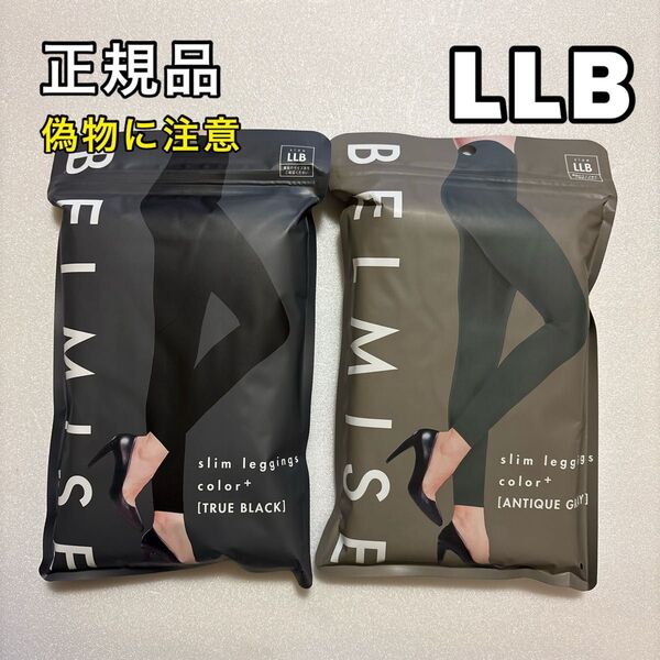 BELMISE ベルミス スリムレギンス カラープラス LLB ブラック+アンティークグレー