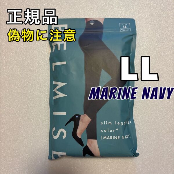 BELMISE ベルミス スリムレギンス カラープラス LL マリンネイビー 着圧レギンス