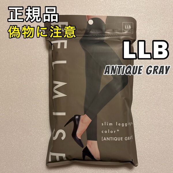 BELMISE ベルミス スリムレギンス カラープラス LLB アンティークグレー 着圧レギンス