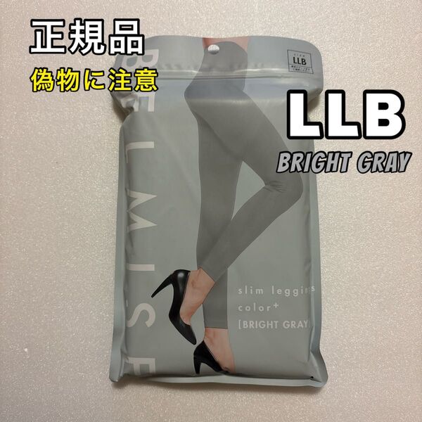 BELMISE ベルミス スリムレギンス カラープラス LLB ブライトグレー 着圧レギンス