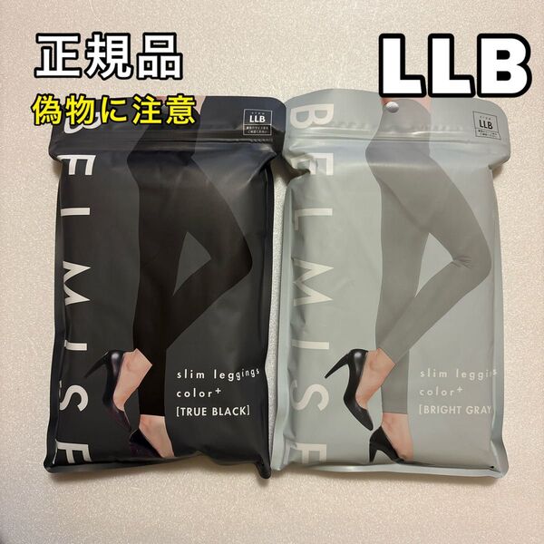 BELMISE ベルミス スリムレギンス カラープラス LLB ブラック+ブライトグレー 着圧レギンス
