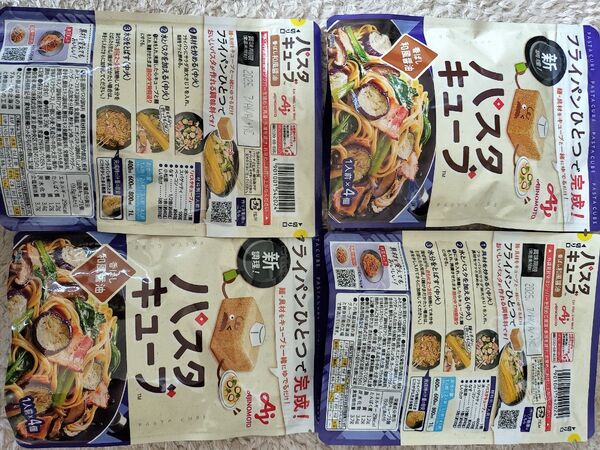 パスタキューブ