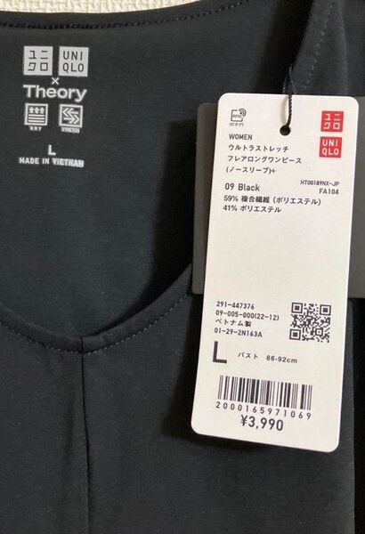 新品 Theory UNIQLO ウルトラストレッチフレアロングワンピース L