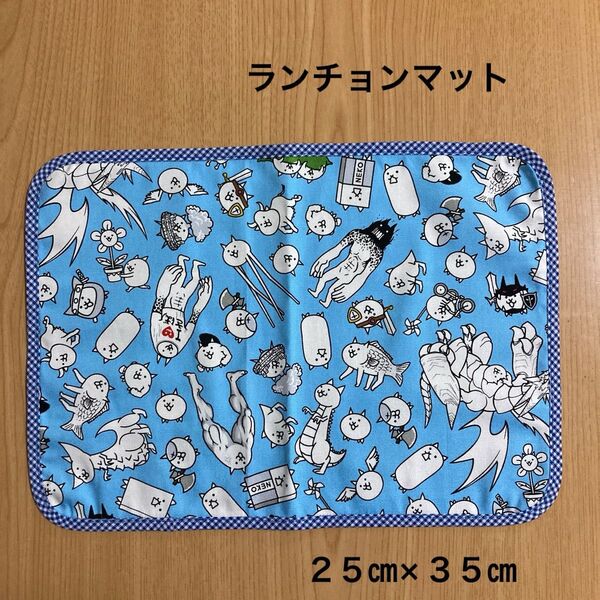 にゃんこ大戦争 ランチョンマット