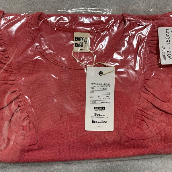 新品 半額以下 カットソー トップス 長袖 Tシャツ フリル 150 綿100% 敏感肌 ローズ ピンク