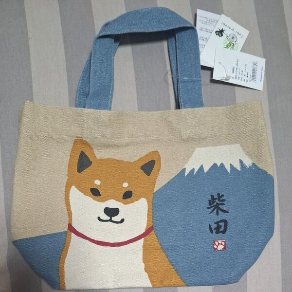 柴犬イラスト 柴田さんシリーズ ミニトートバッグ ランチバッグ