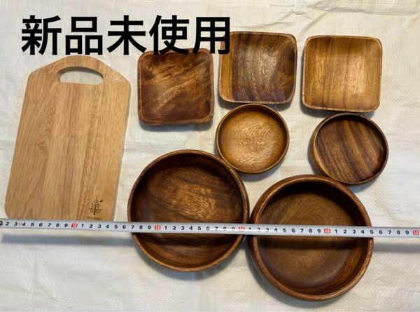 【新品未使用】木製食器セット まな板 ボウル 角皿 まとめ売り アカシア 食器 ウッドプレート