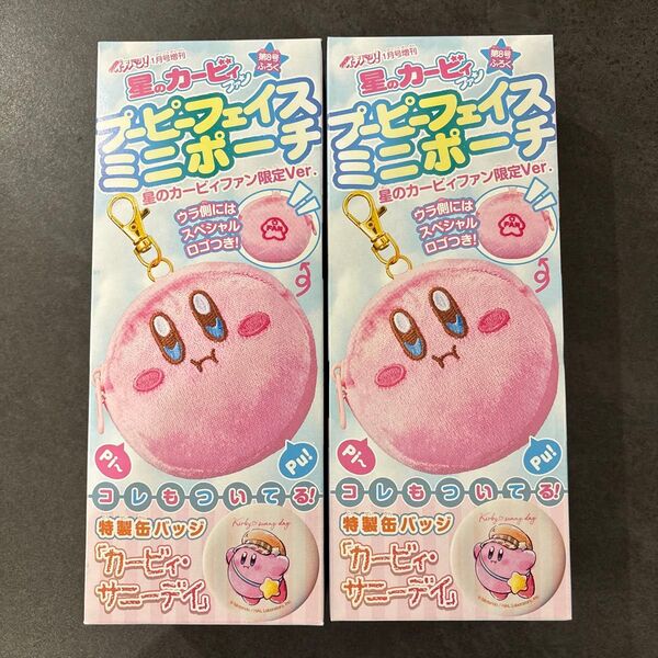 星のカービィファン プーピーフェイスミニポーチ 特製缶バッチ 2セット