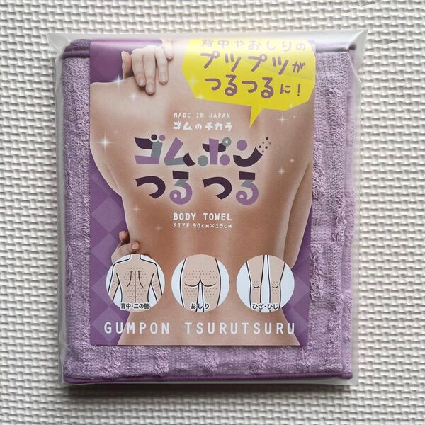 ゴムポンつるつる ラベンダー