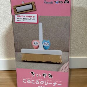 ★ ちいかわ ころころクリーナー 新品 未開封 ★ ちいかわ ハチワレ ③