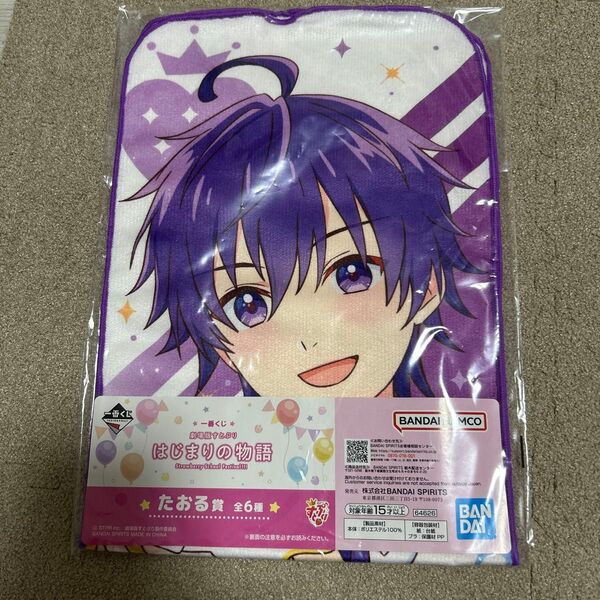 すとぷり 一番くじ 劇場版 はじまりの物語 たおる賞 莉犬 タオル 未使用