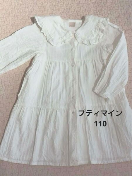 プティマイン ワンピース 110 襟 フリル 長袖 女の子 白 綿100%