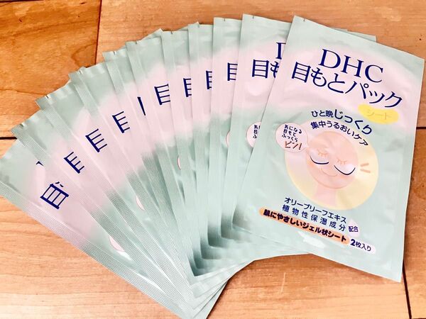 DHC 目もとパックシート 11包 ジェル状美容シート アイケア 目元保湿ケア