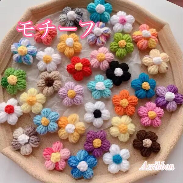 No.773〜777 かぎ編み 花 モチーフ パーツ ハンドメイド資材