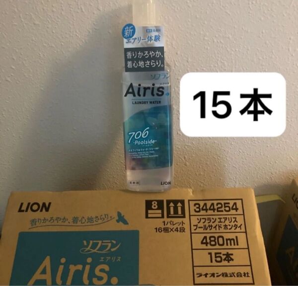 ソフラン エアリス 柔軟剤 706 プールサイド ネモフィラ&ウォーターリリーの香り 本体 480ml 15本
