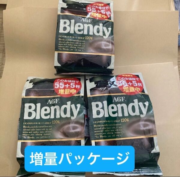 AGF ブレンディ 詰め替え用 110g×3個 (増量により1袋120g)